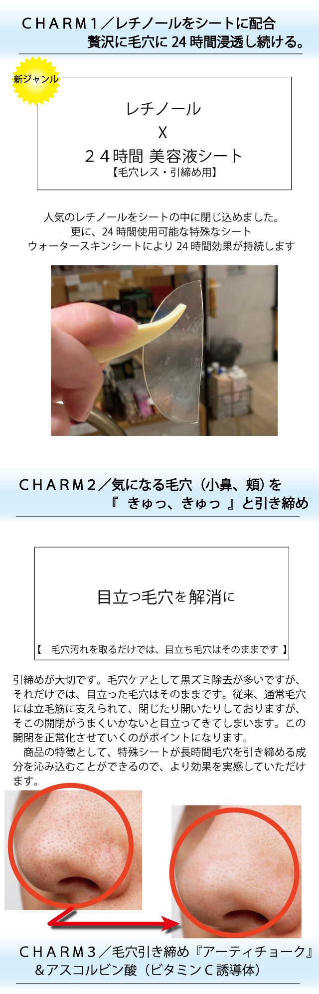 ノーズポアパッチ毛穴引き締めシート