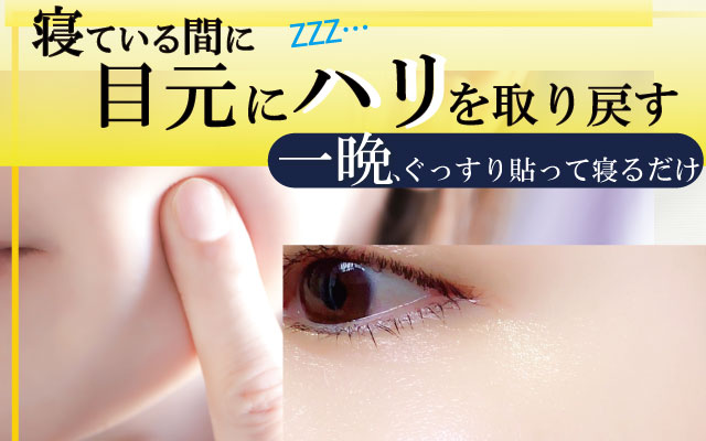 UNDEREYEMASk