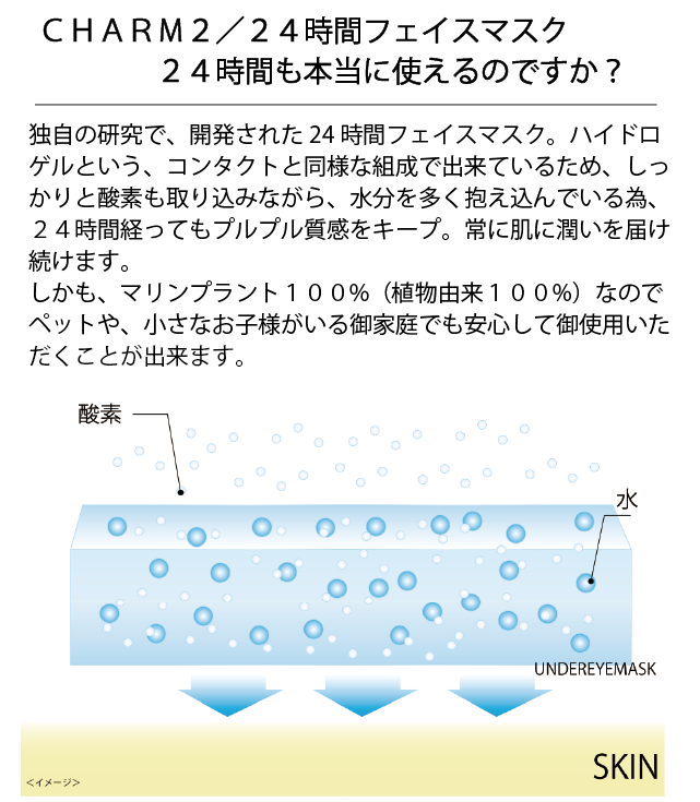 アイマスク