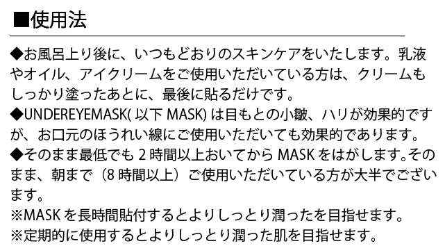 アイマスク